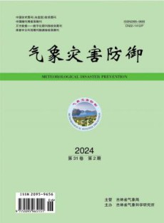 气象灾害防御
